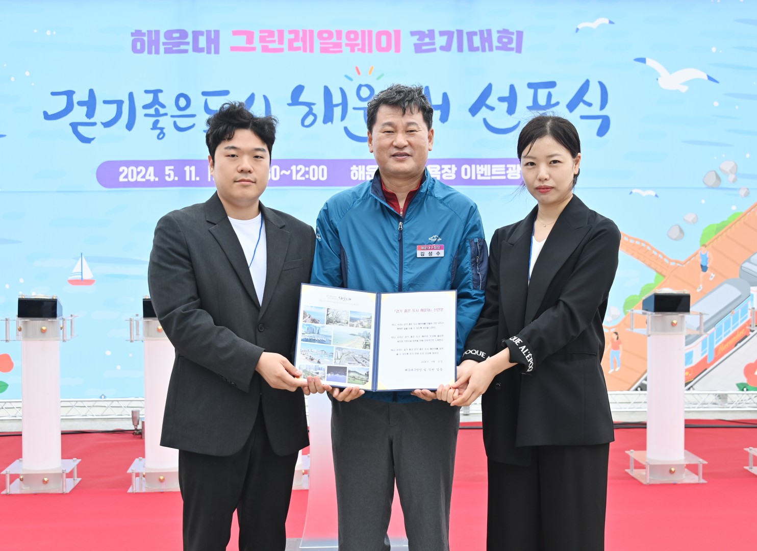 걷기 좋은 도시 해운대 선포식 9