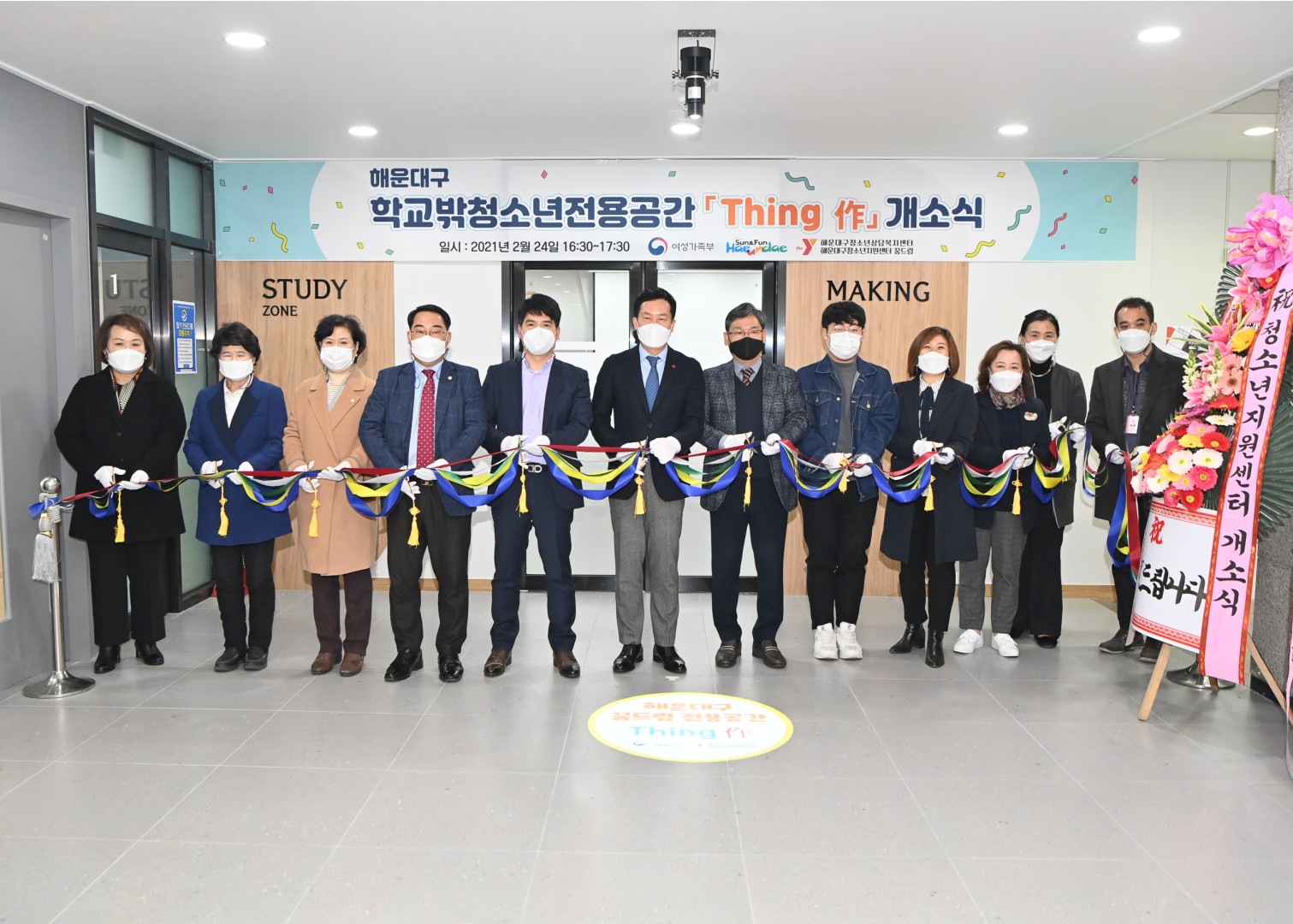 학교밖 청소년 전용공간 개소 1