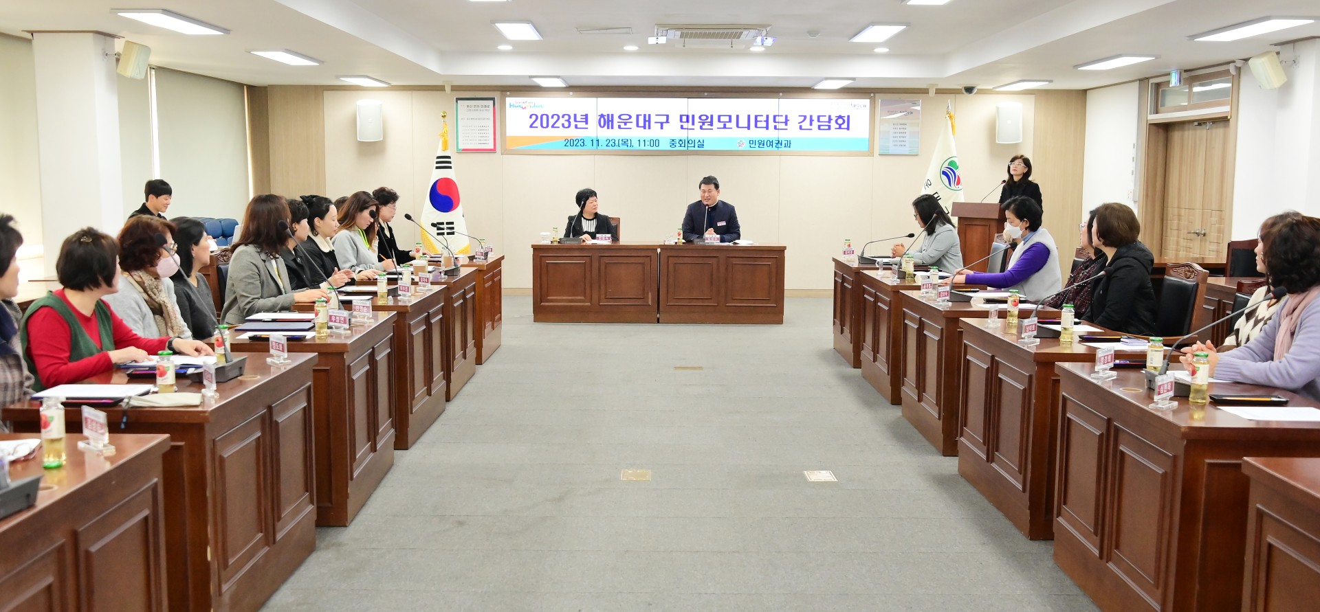 해운대구 민원모니터단 간담회 2