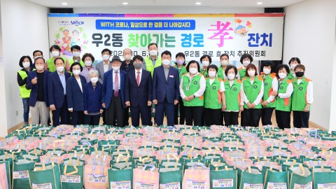 우2동 찾아가는 경로효잔치