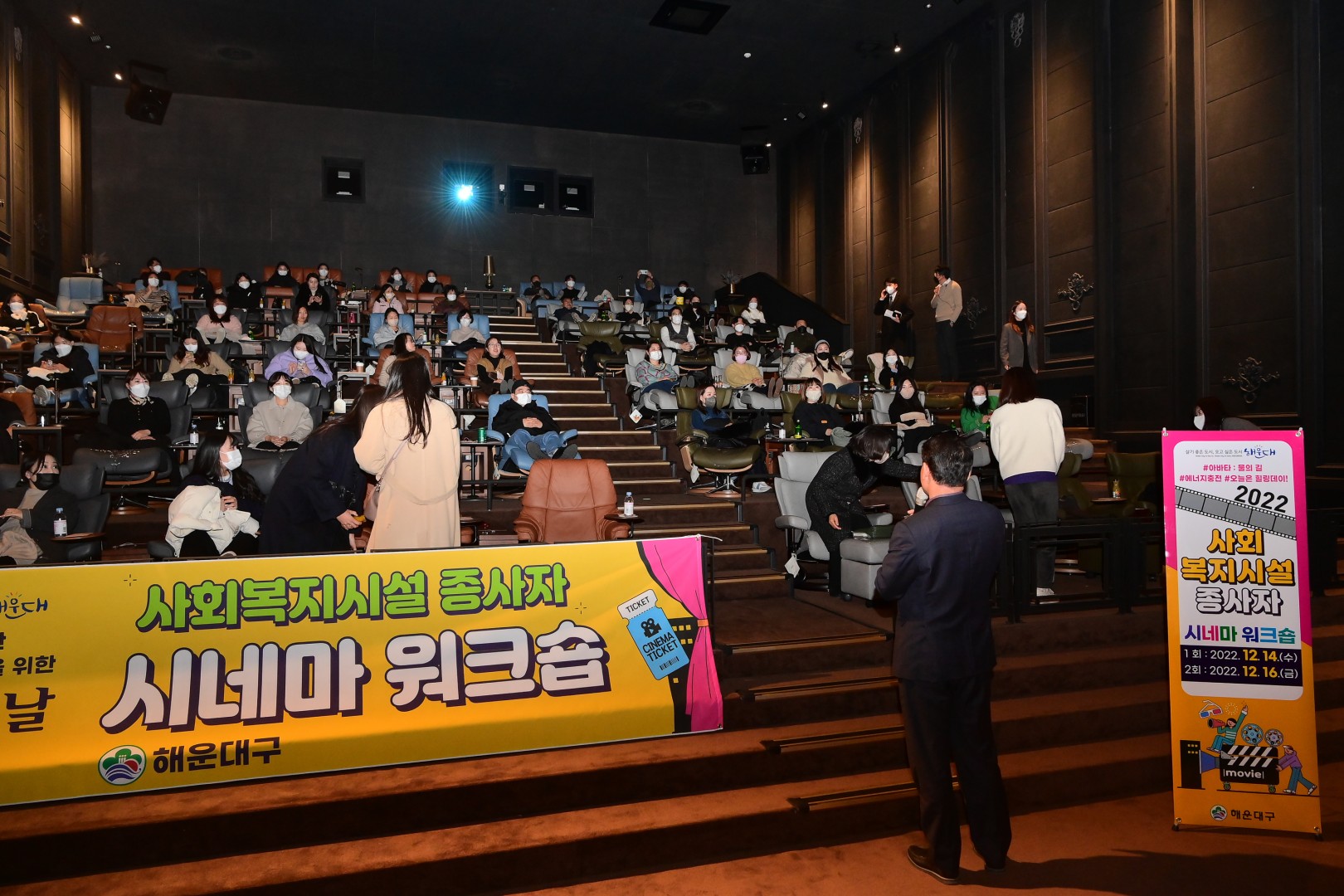 사회복지시설 종사자 문화체험 5