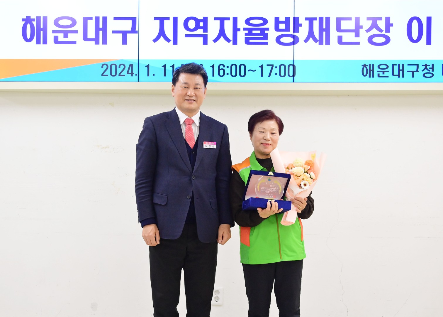 해운대구 지역자율방재단장 이·취임식 5