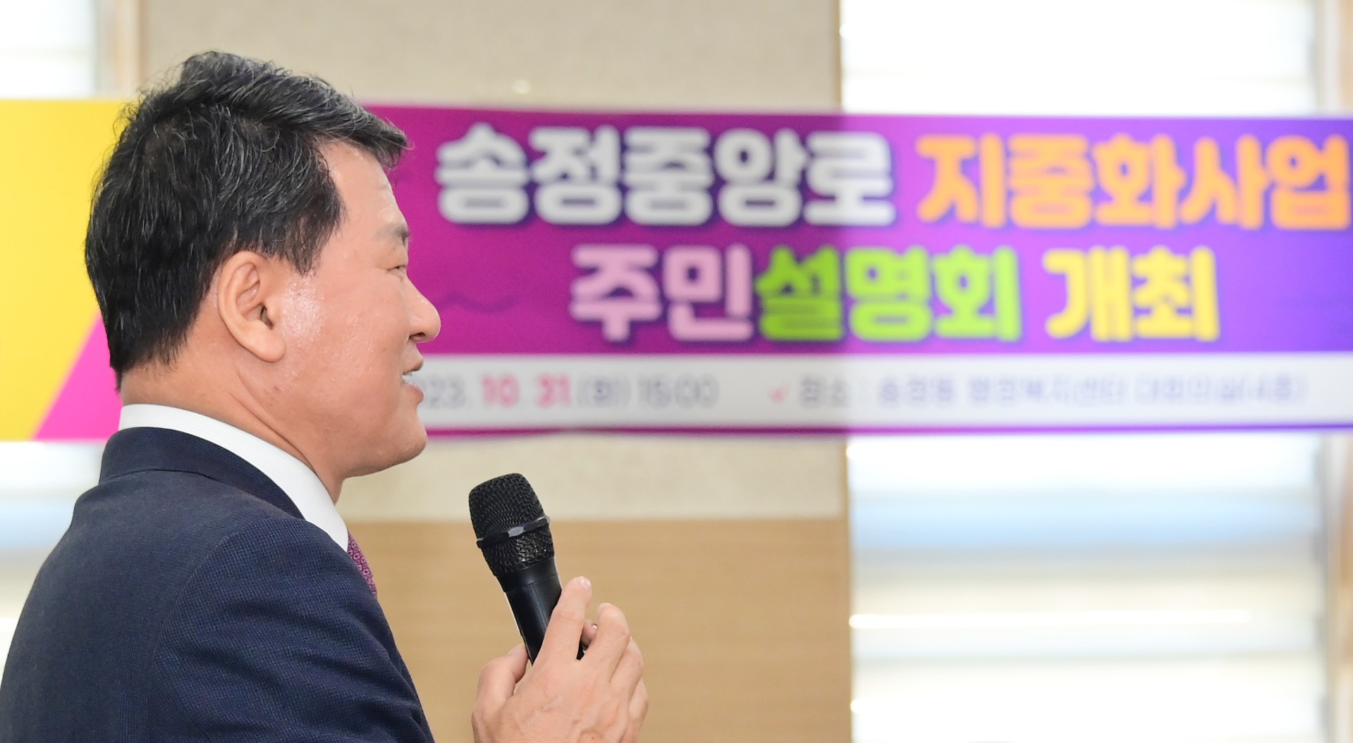 송정중앙로 지중화사업 주민설명회 6