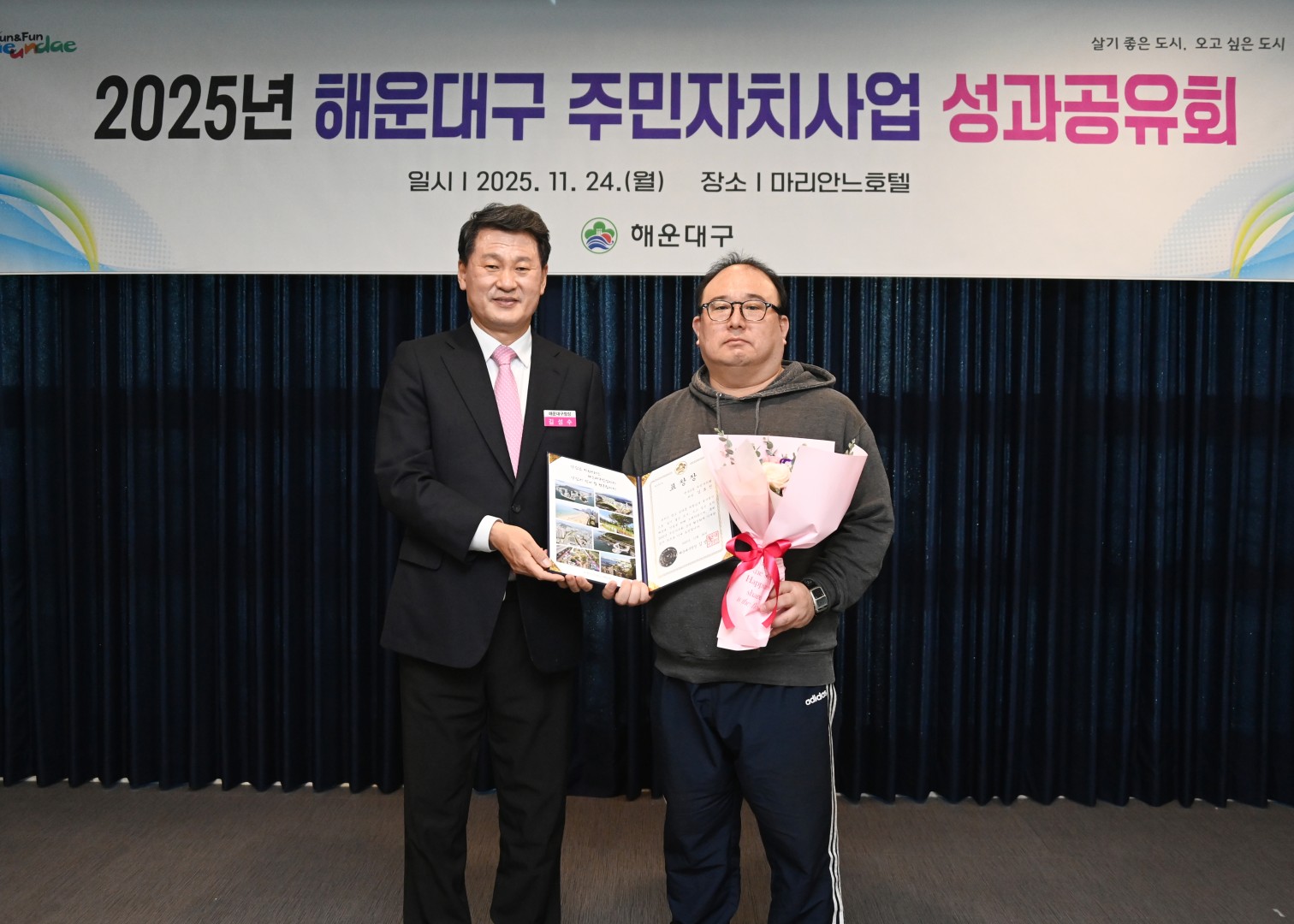 주민자치 성과공유회 39