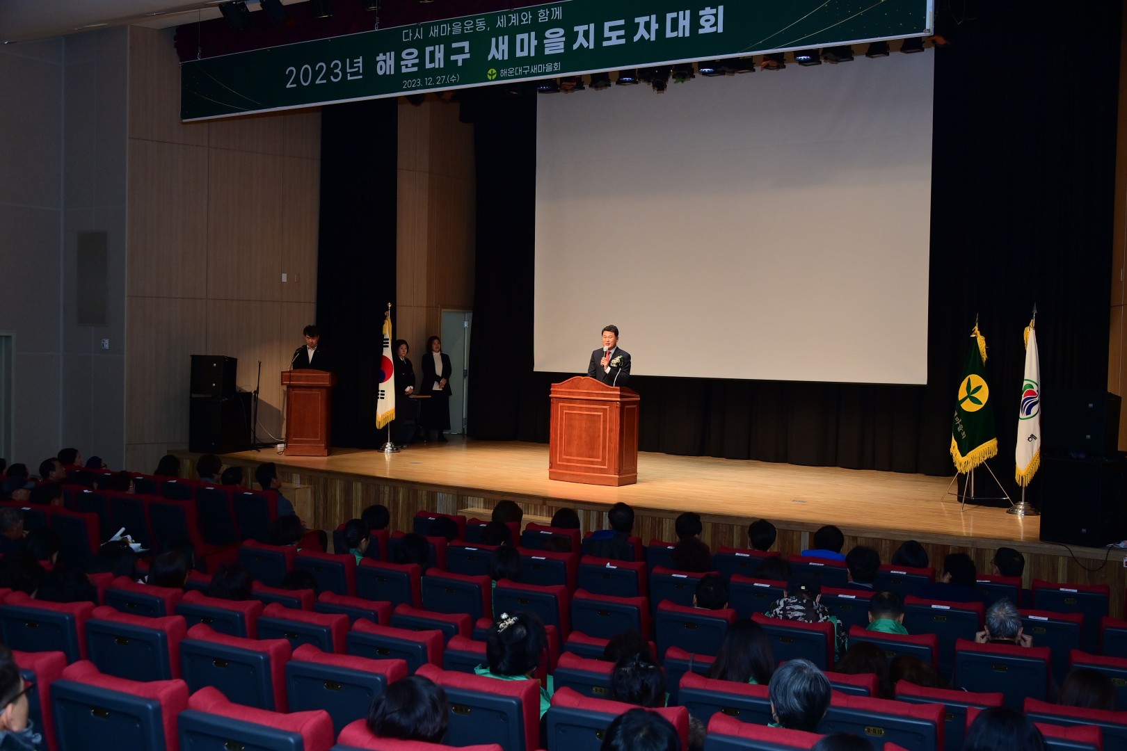해운대구새마을지도자 대회 6