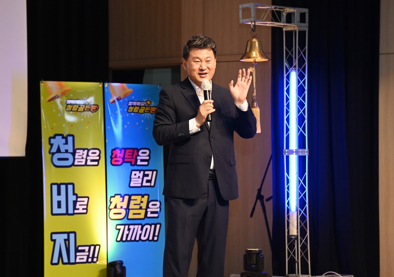 청렴교육(도전! 청렴 스마트골든벨) 5