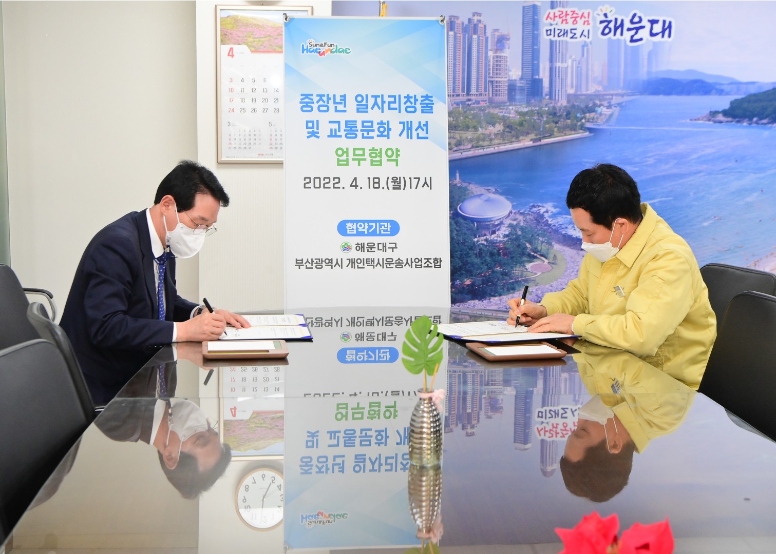 중장년 일자리창출 및 교통문화개선 업무협약식 1