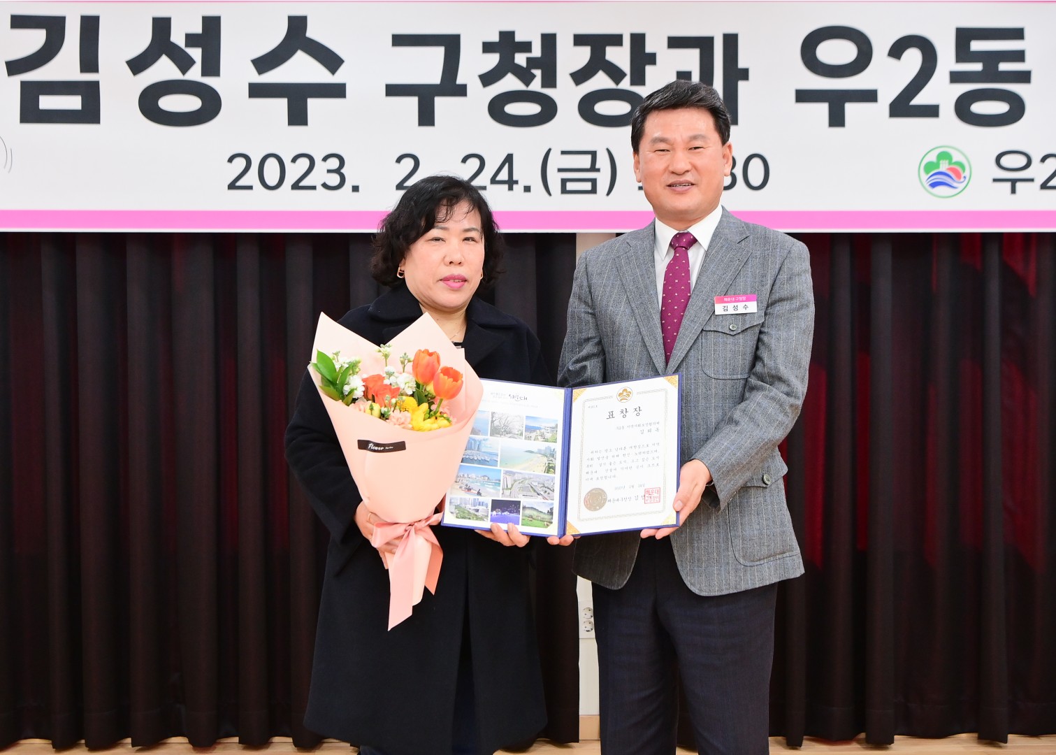 주민과의 대화-우2동 5
