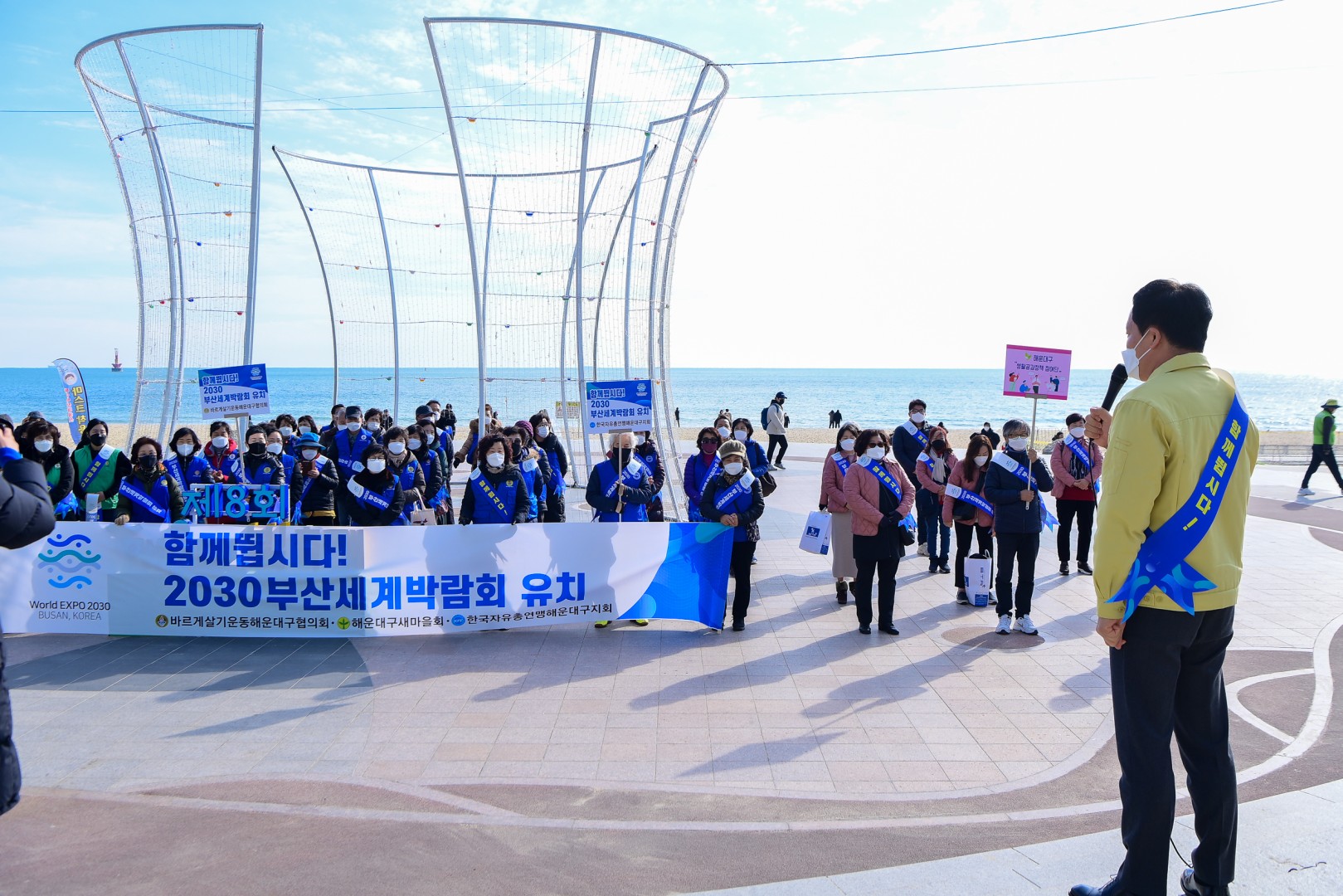 부산엑스포유치 캠페인 2