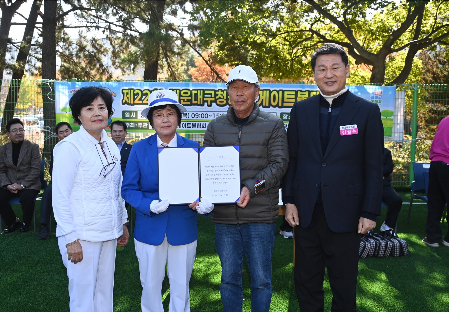 제22회 해운대구청장배 게이트볼 대회 20