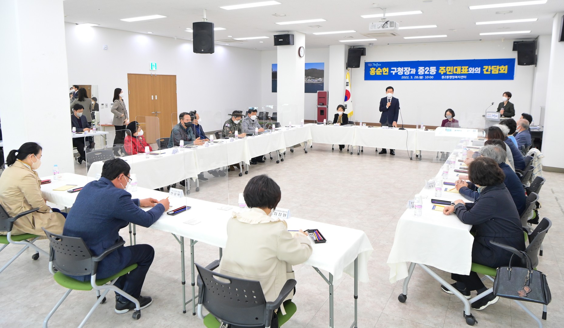 중2동 주민대표 간담회 2