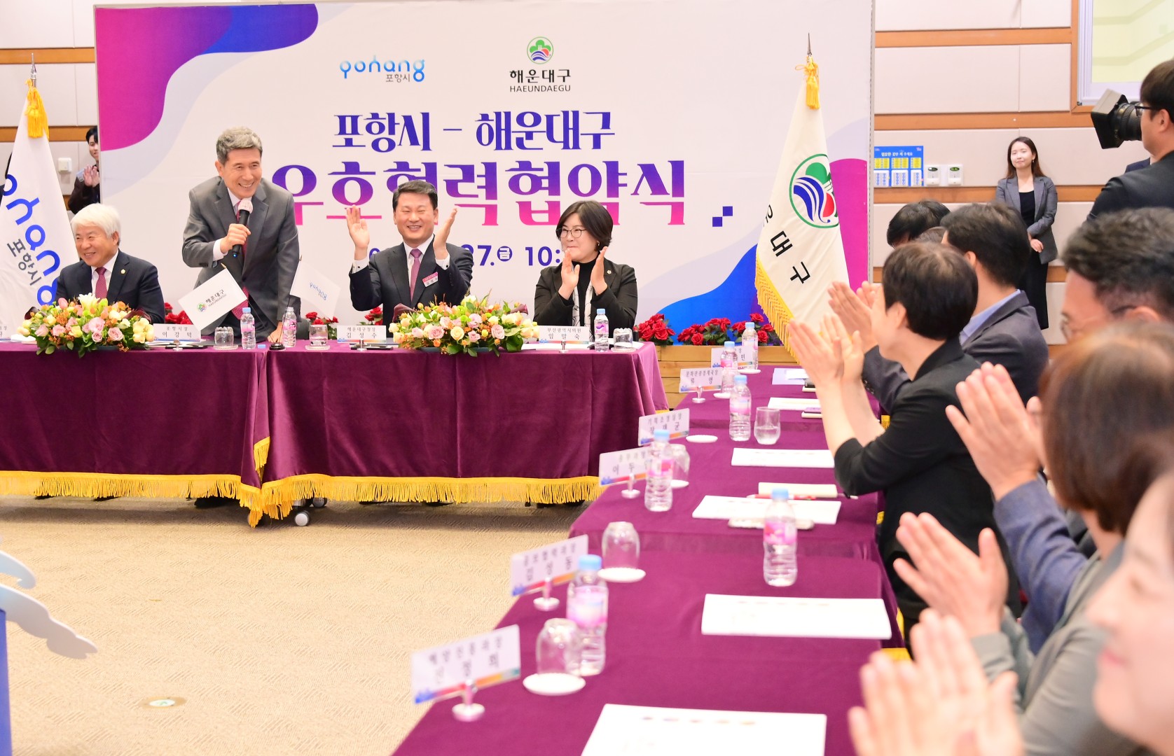 해운대구-포항시 우호교류 협약식 27