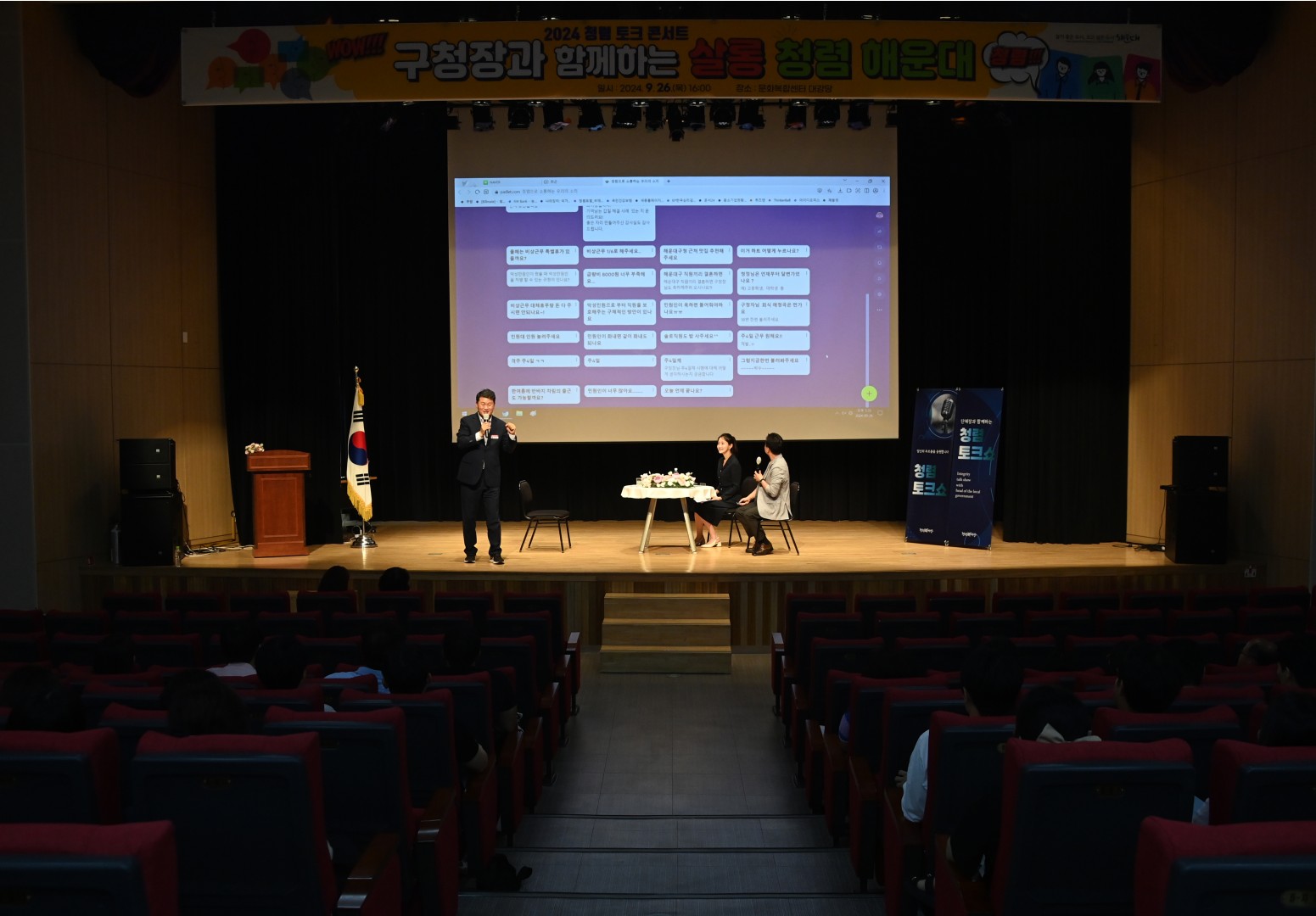 청렴토크콘서트 7