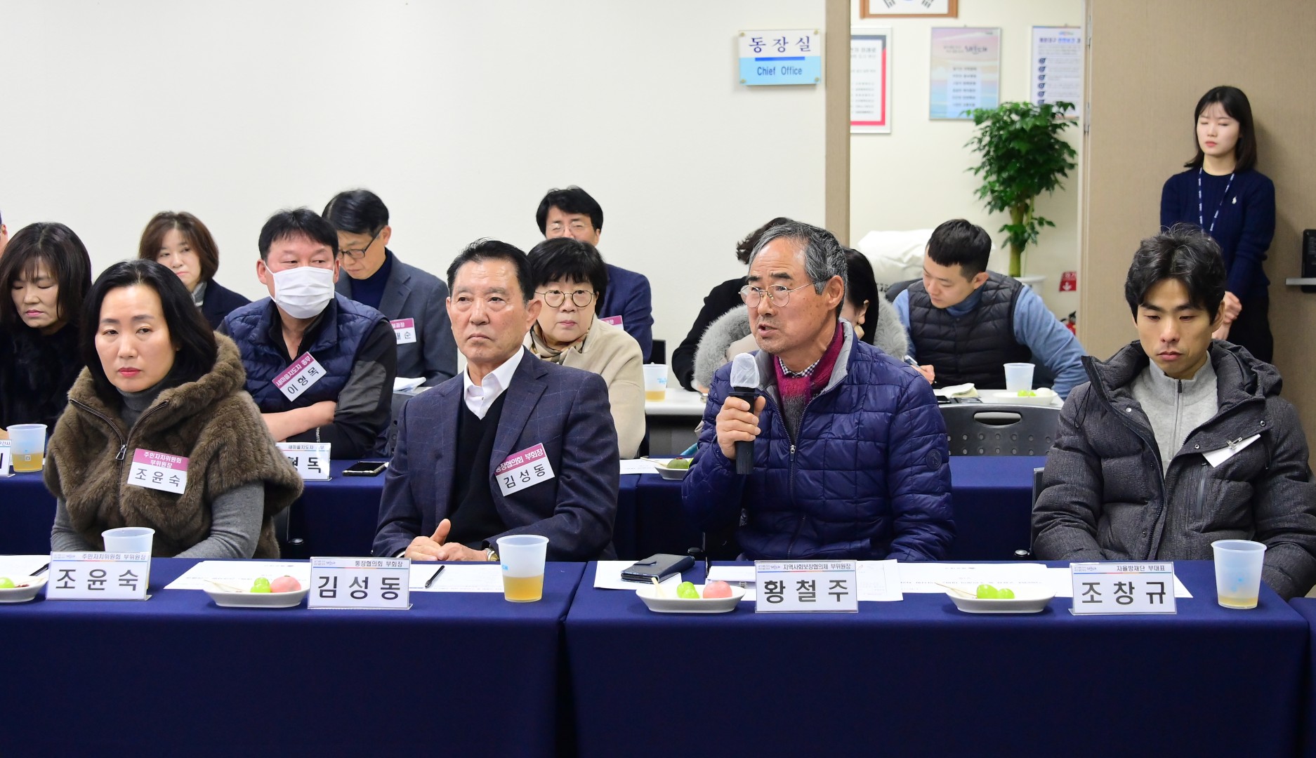 동 주민과의 대화(우1동) 23