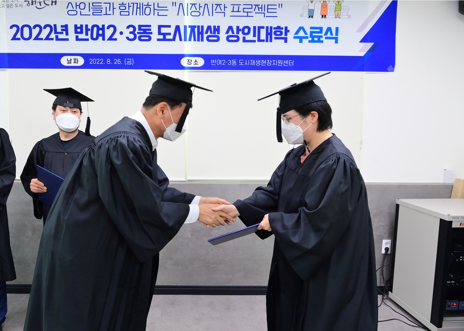 반여2.3동 도시재생 상인대학 수료식 30