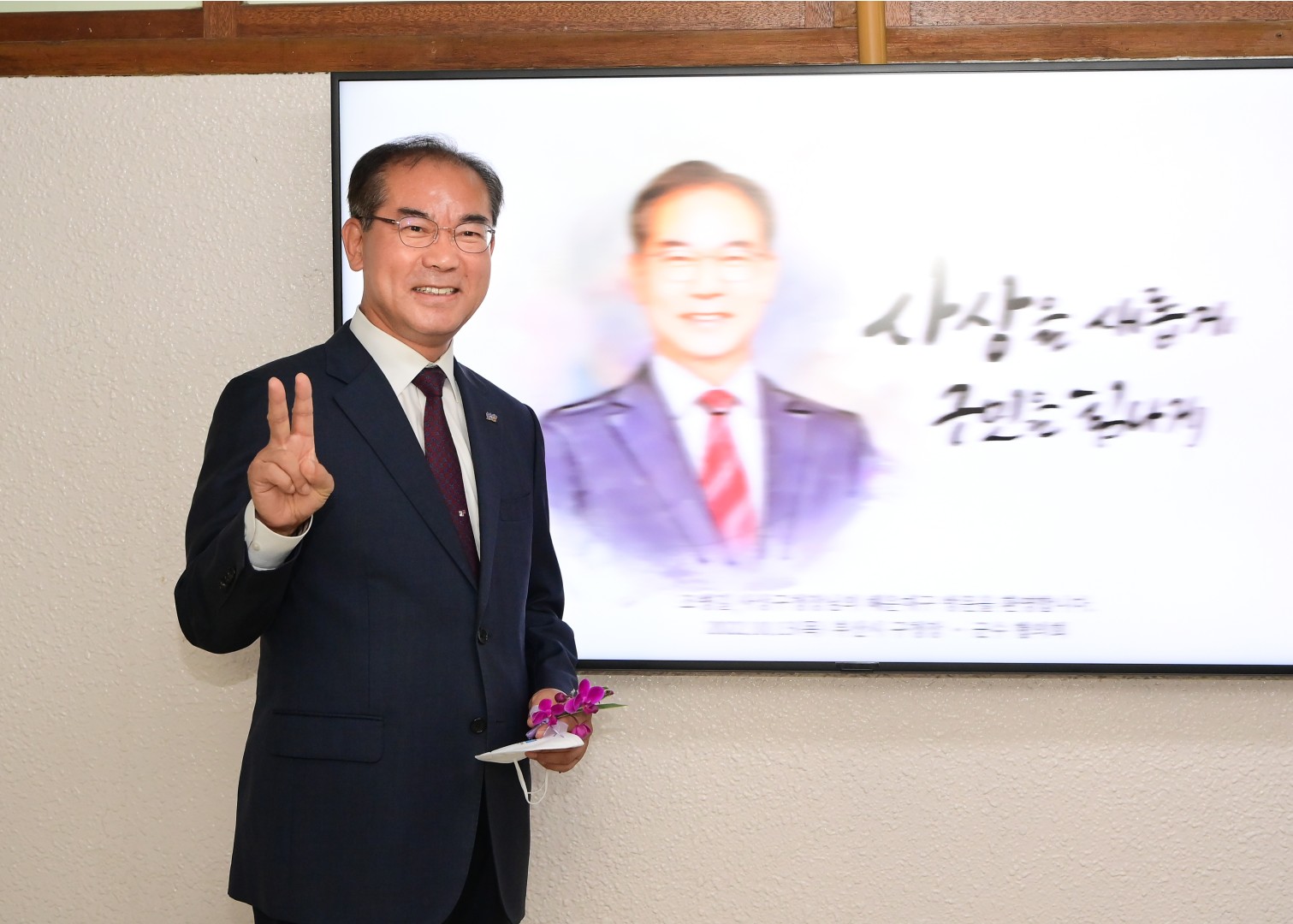 부산시 구청장. 군수협의회 임시총회 30