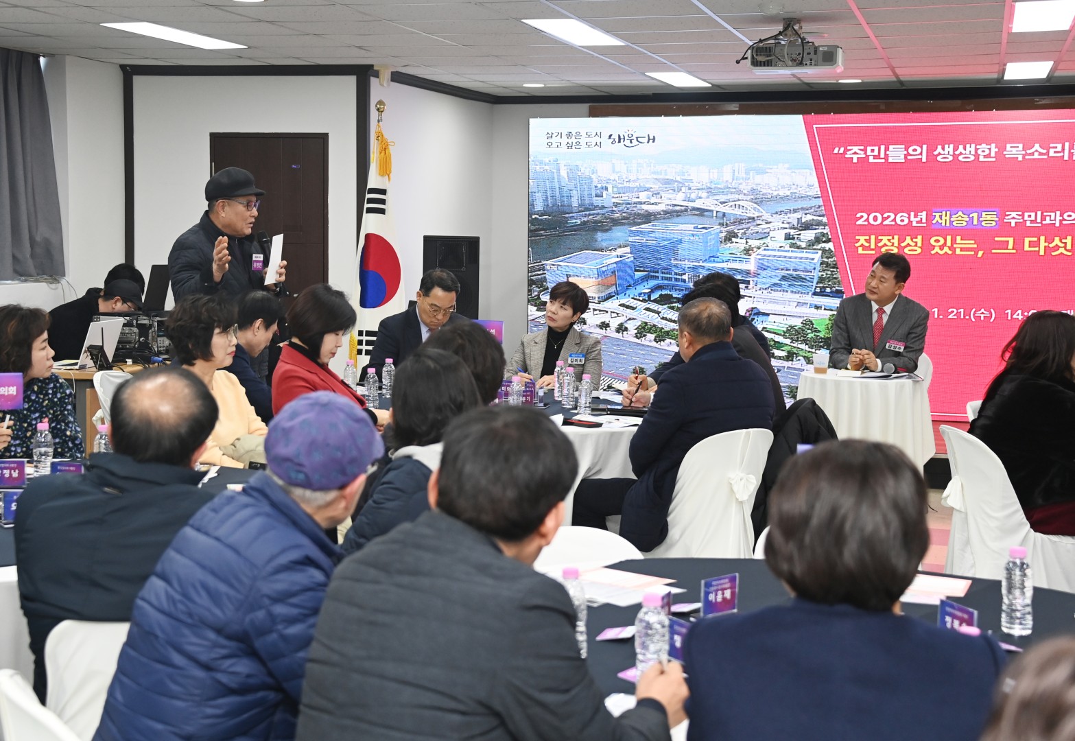 동 주민과의 대화(재송1동) 19