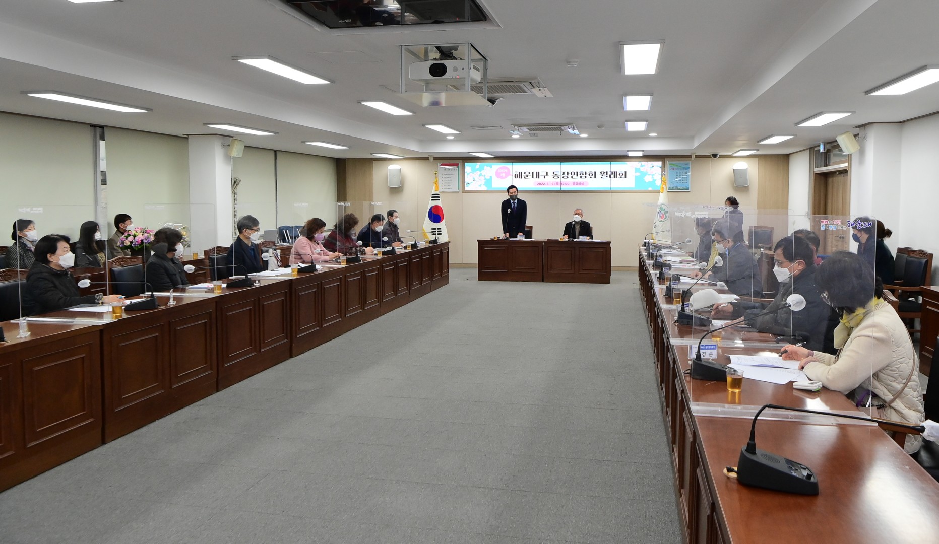 통장월례회 2