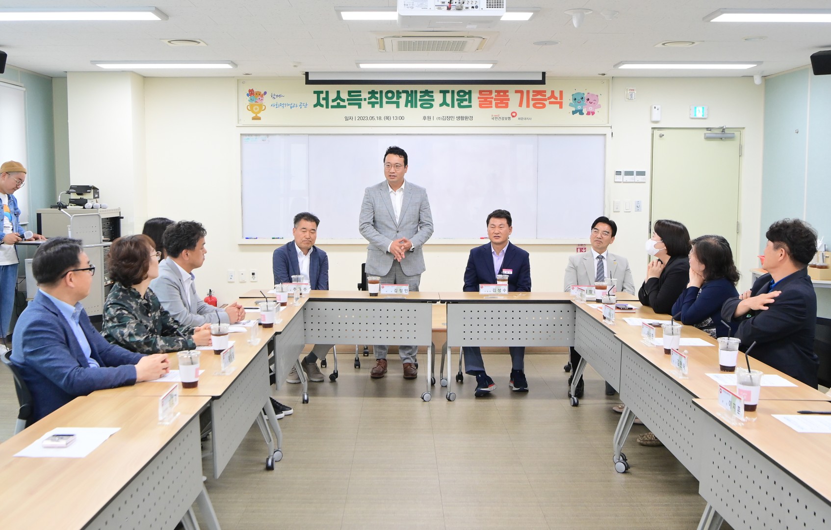 국민건강보험공단 생활용품 기증 7