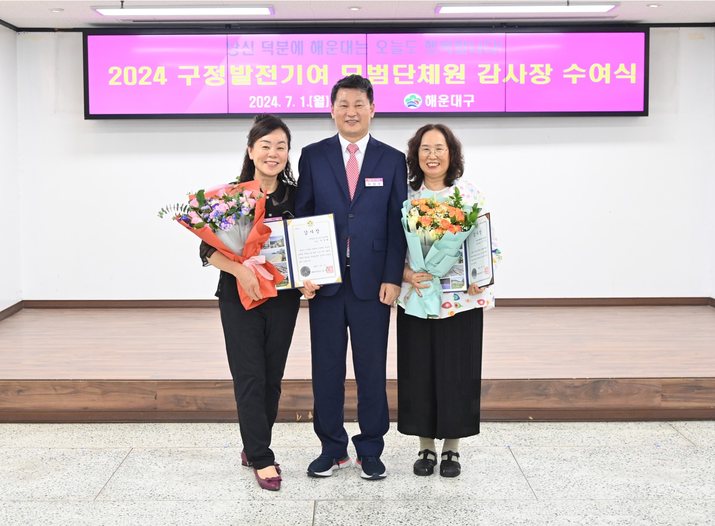 모범단체원 감사장 수여식 46