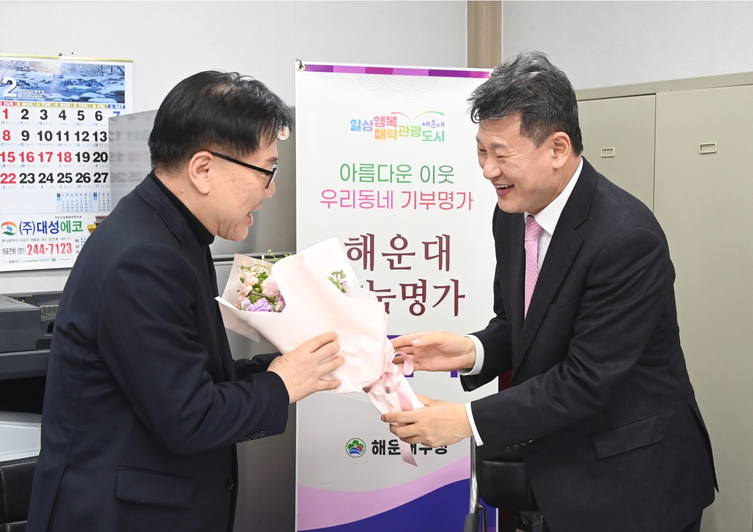 나눔명가 현판식(송정 희망환경) 13