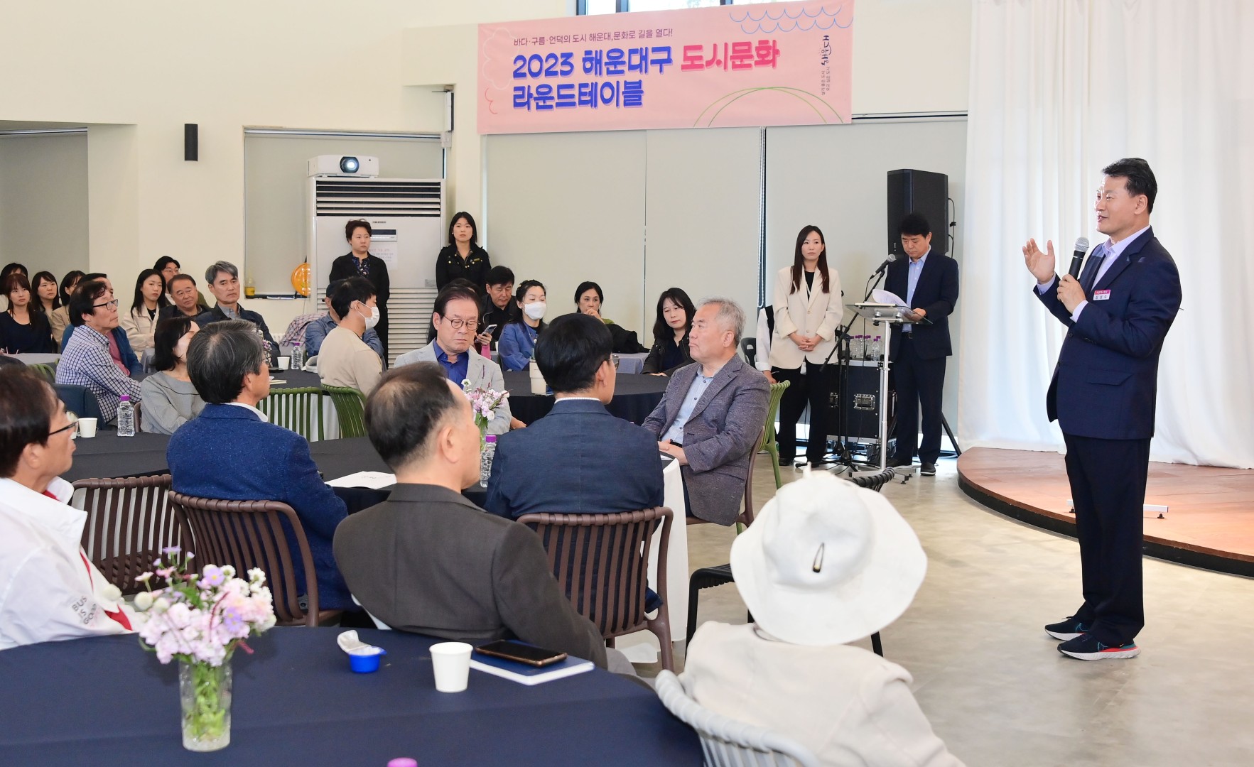 해운대구 도시문화 라운드테이블 3
