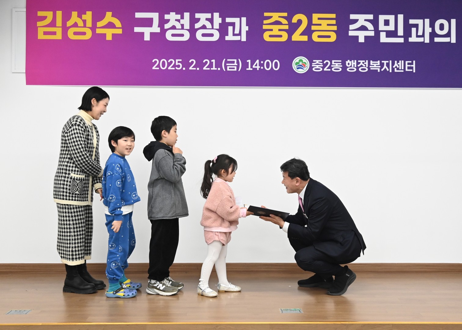 중2동 동순방 1