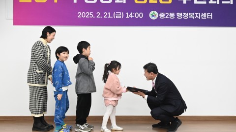 중2동 동순방