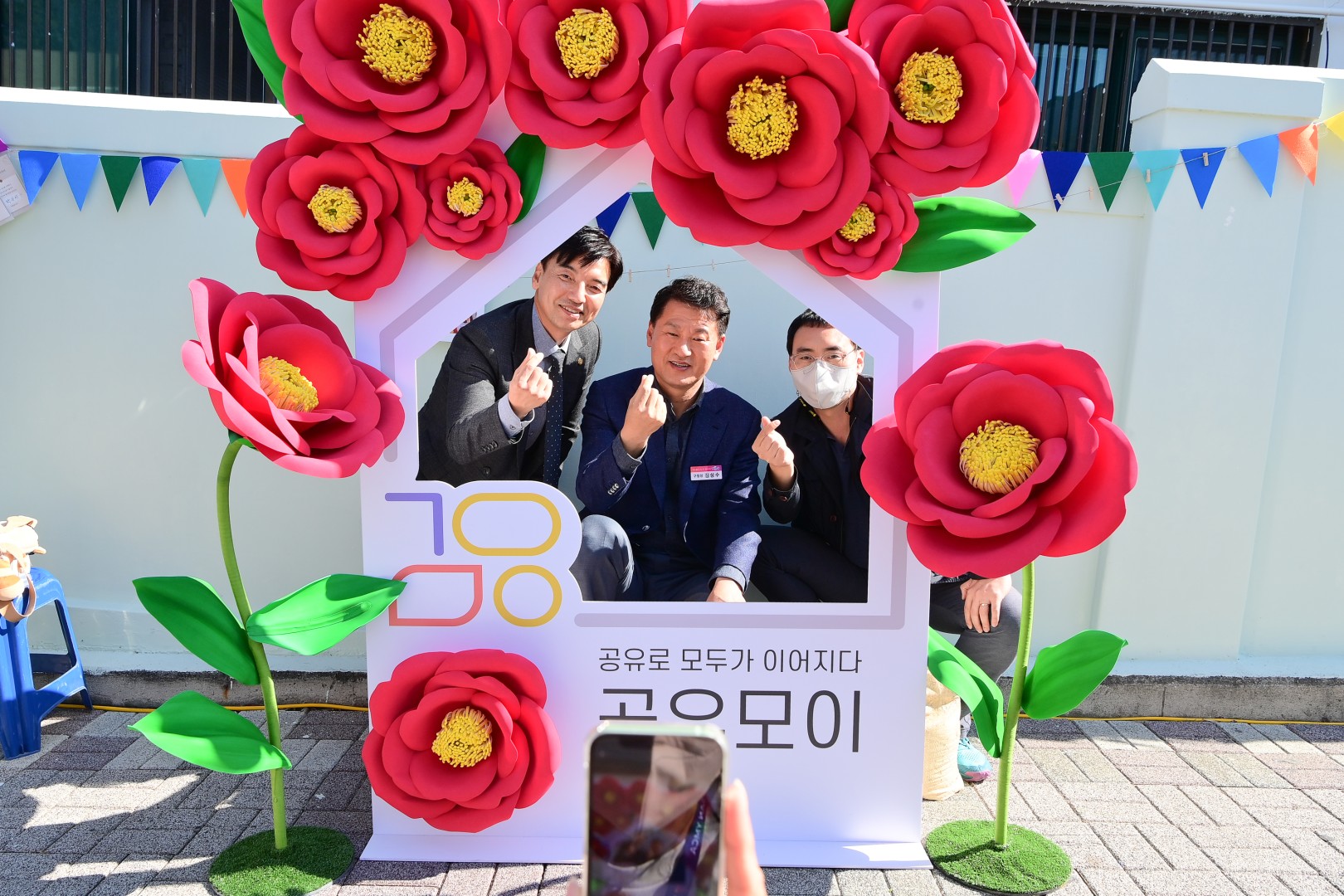 공유문화축제(공유모이) 1