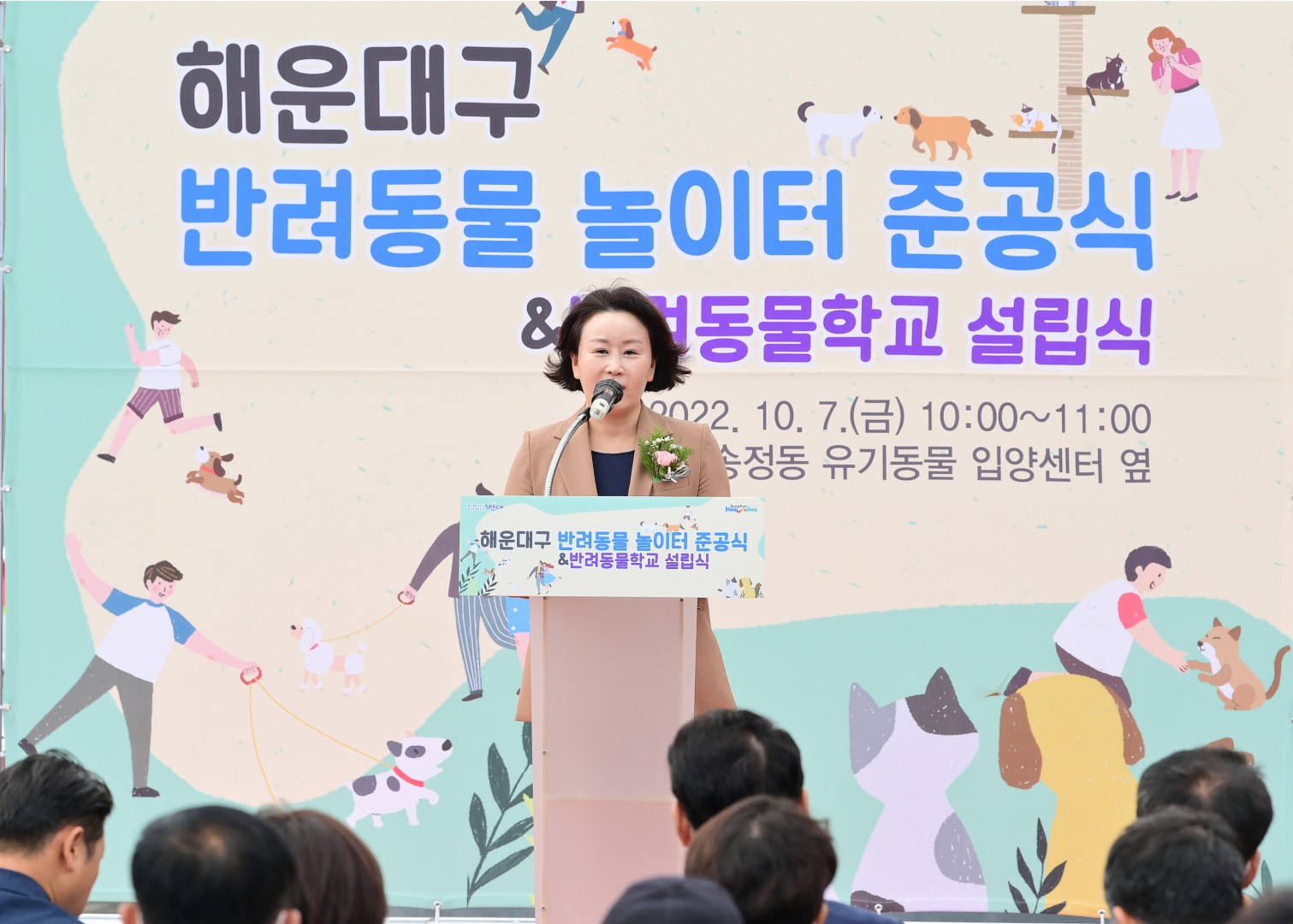 반려동물 놀이터 준공식 10