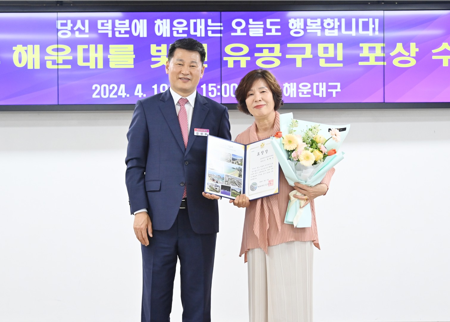 선행구민 및 모범단체원 포상수여식 21