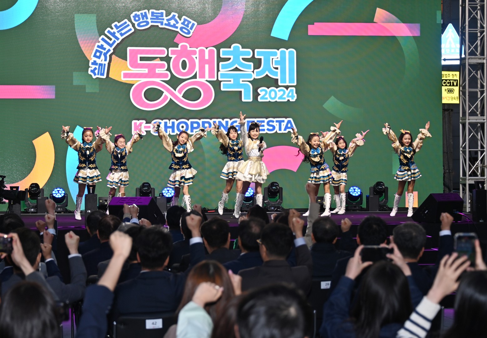 동행축제 개막식 10