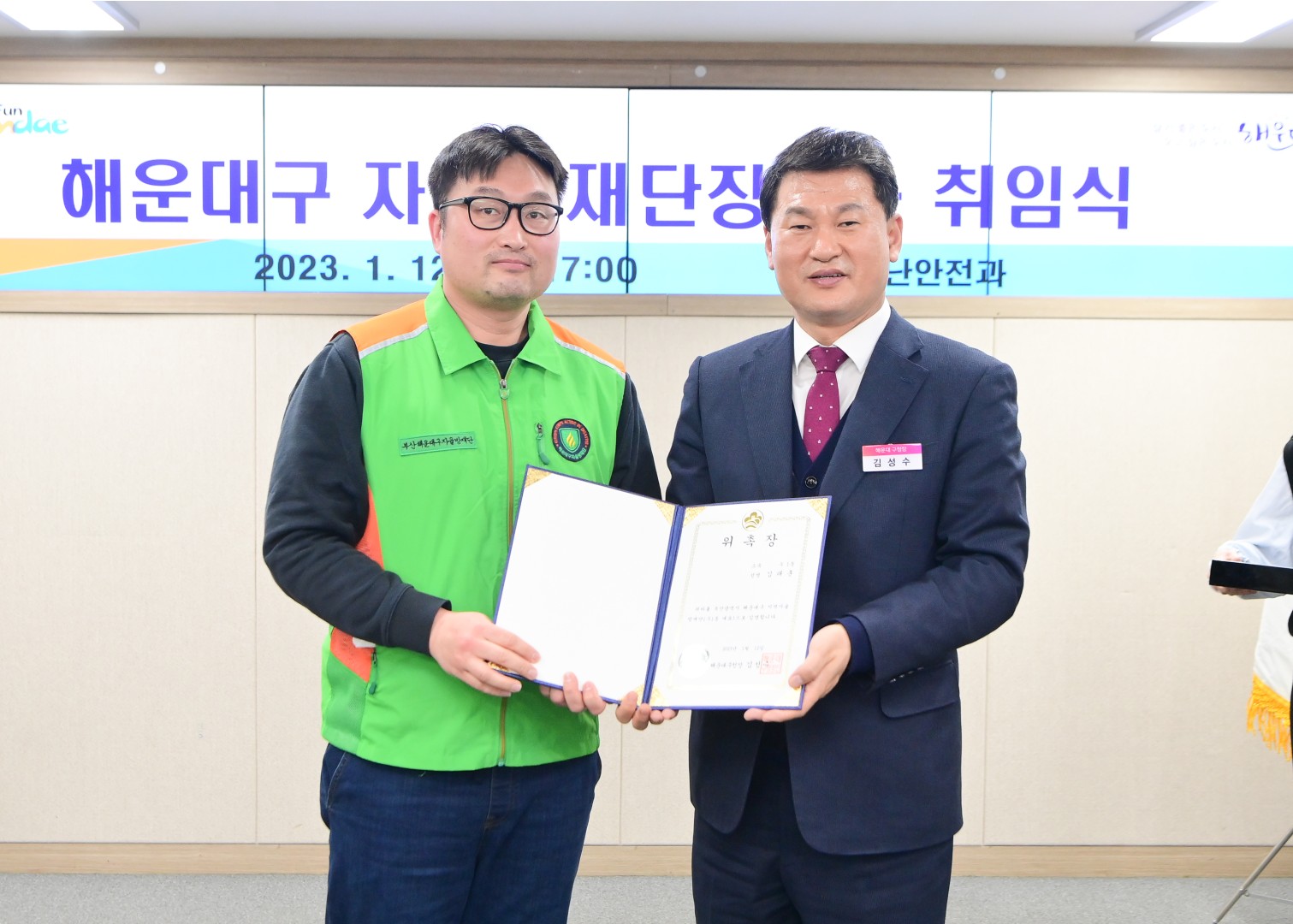 자율방재단장 이취임식 및 위촉식 9