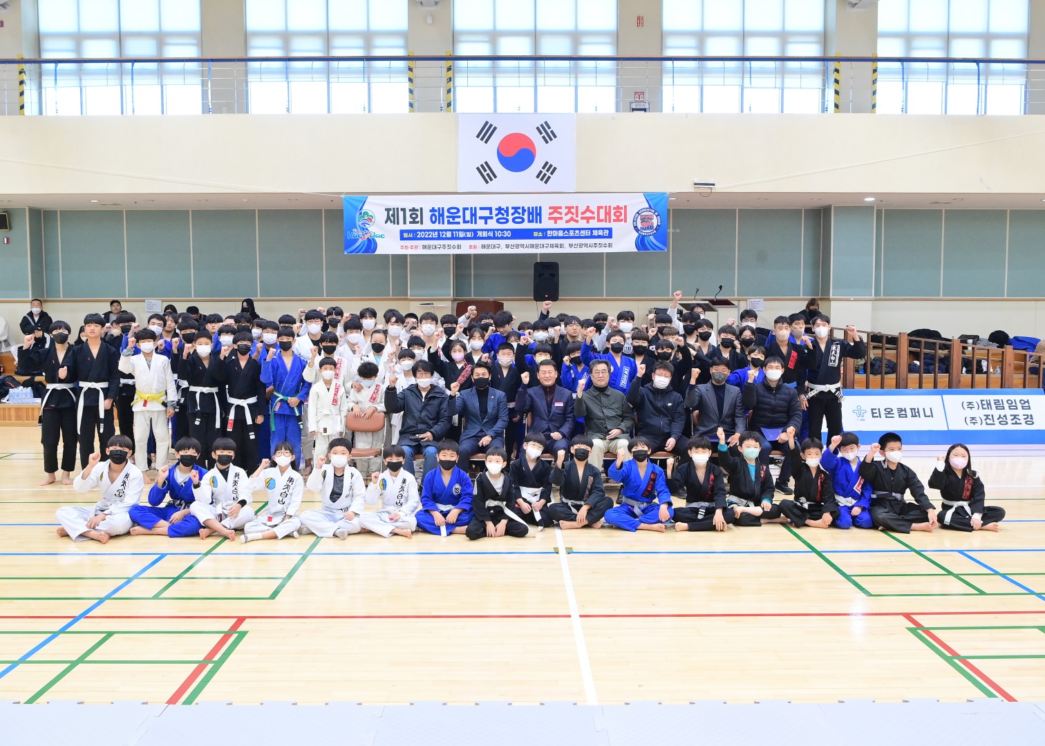 제1회해운대구청장배 주짓수 대회 16
