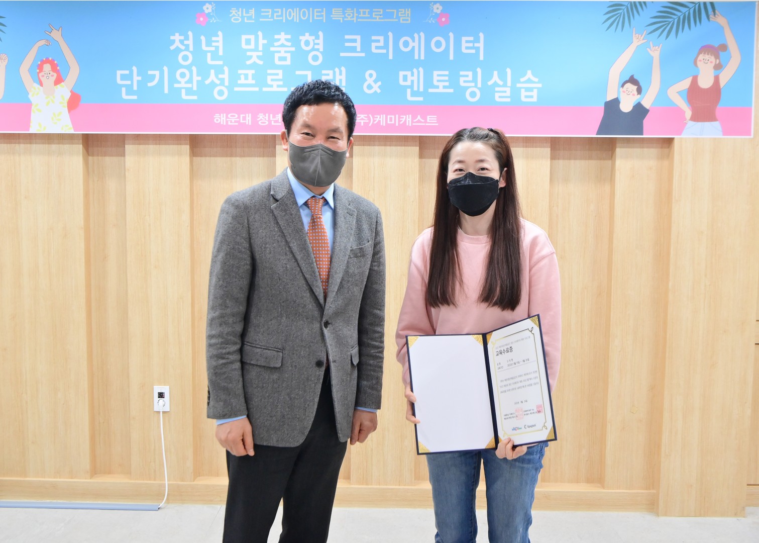 청년 맞춤형 크리에이트 단기교육 수료식 2