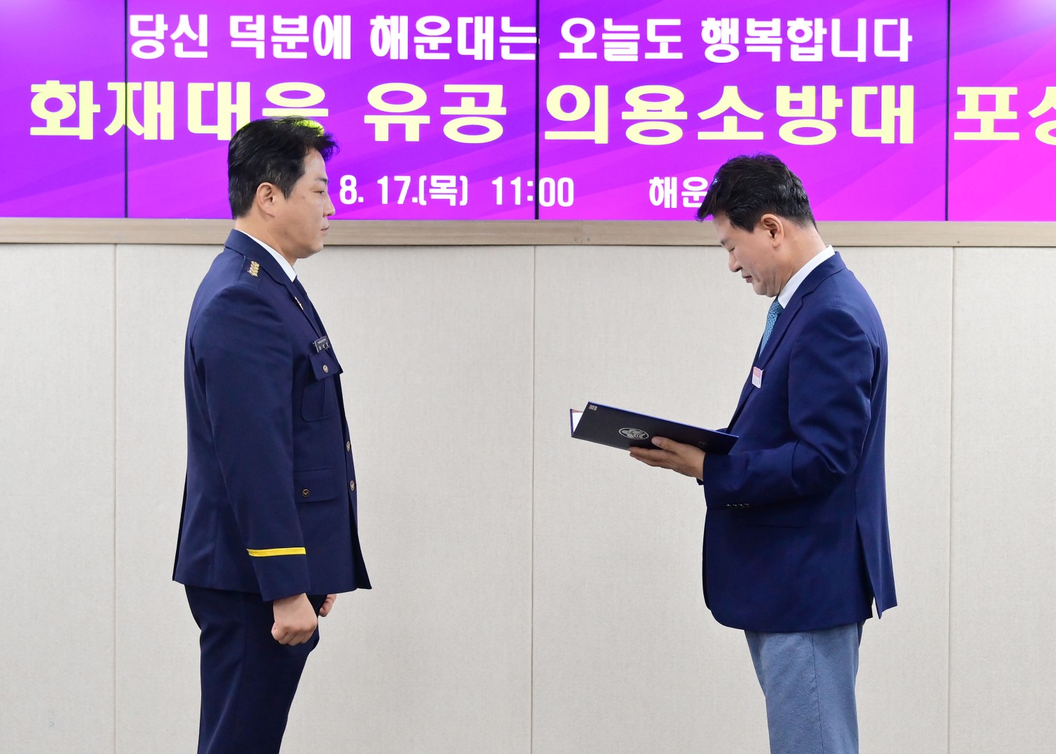 재난대응 유공 포상수여식 16