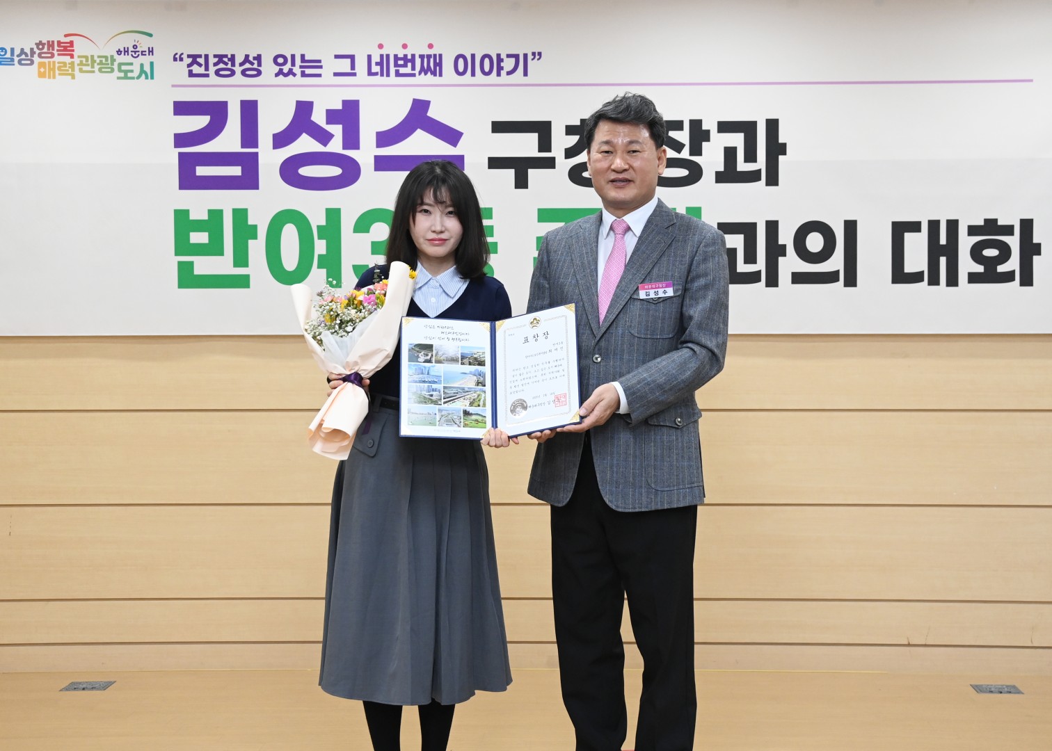 반여3동 동순방 3