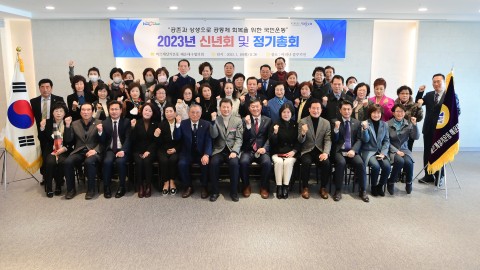 바르게살기운동 해운대구협의회