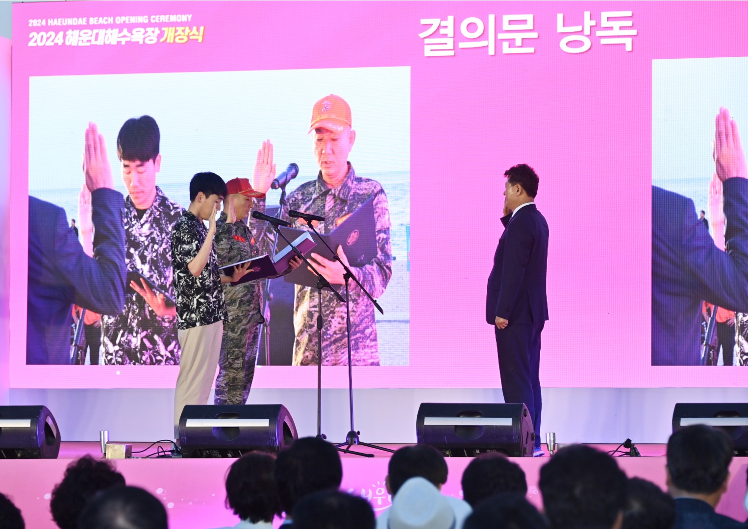 해운대해수욕장 개장식 15