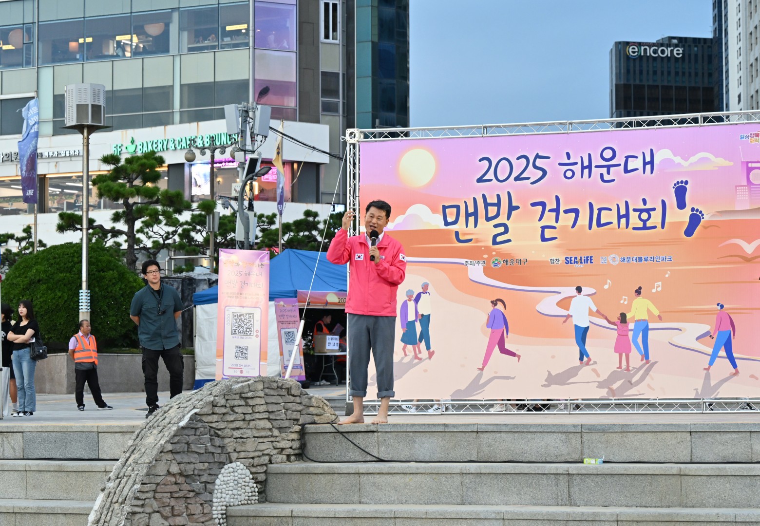 해운대 맨발걷기 대회 8