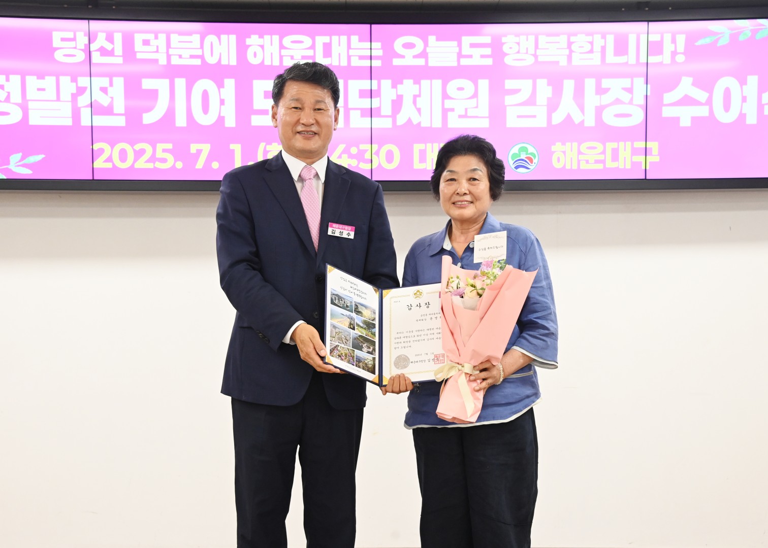 구정발전 기여 모범단체원 감사장 수여식 4