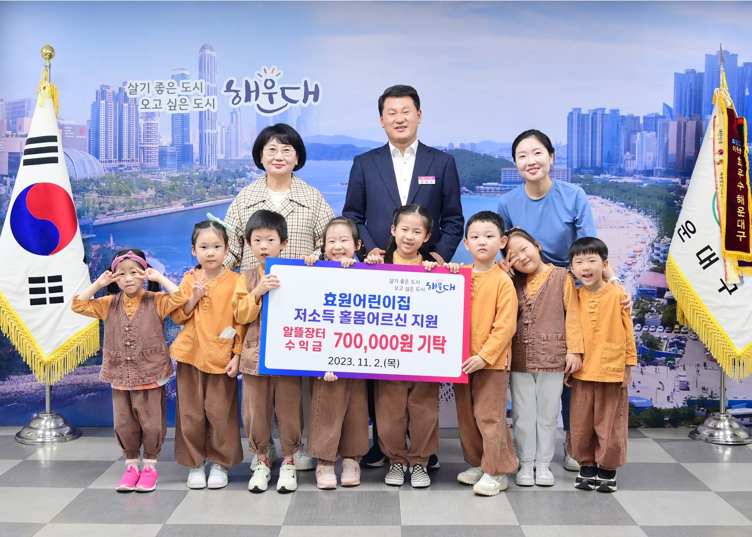 성금전달식(효원어린이집) 1