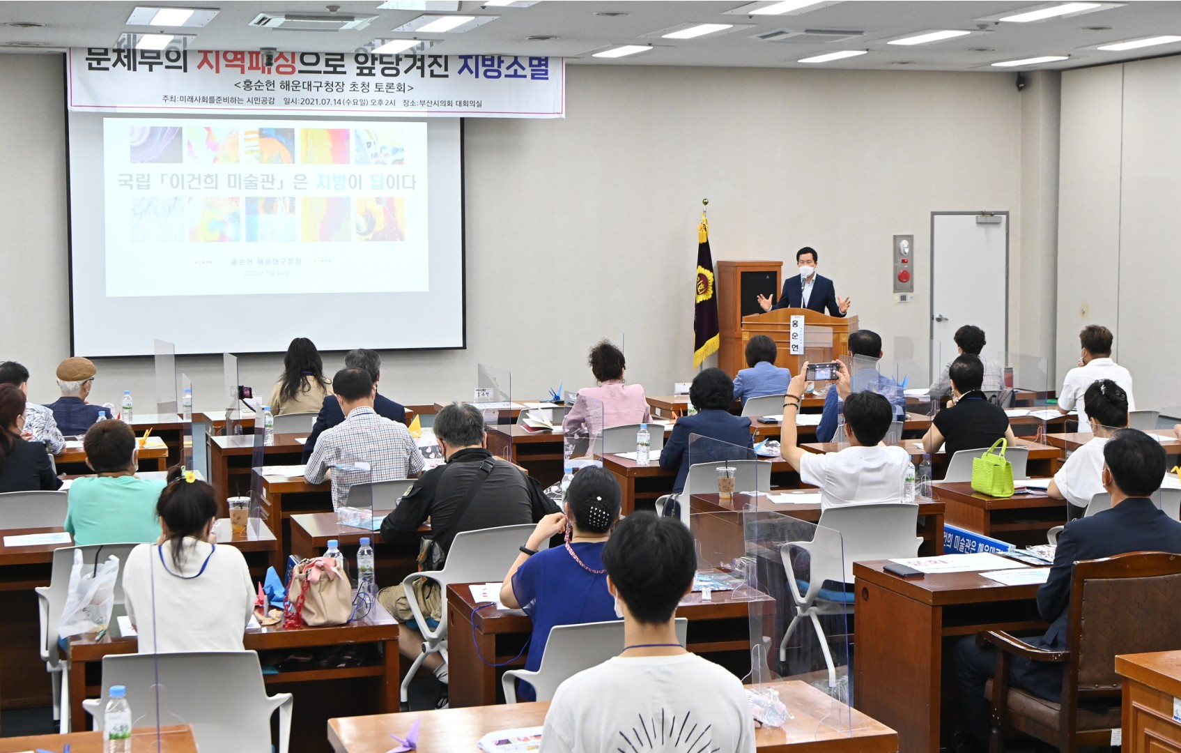 국가 균형발전  공개 토론회 27