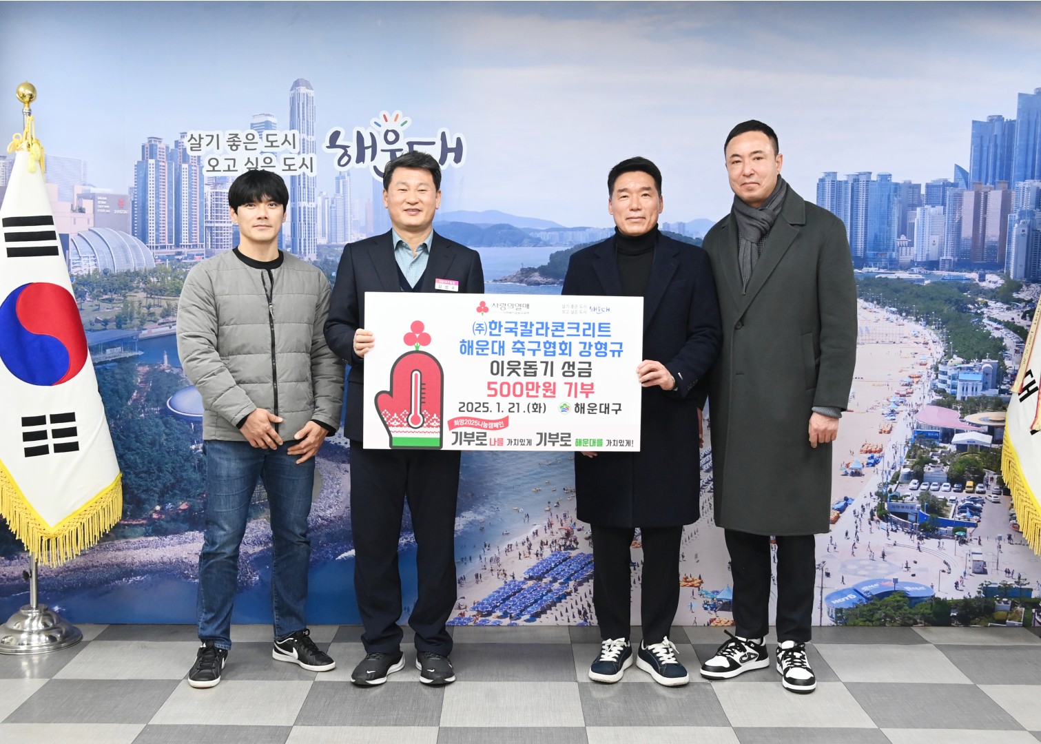 성금전달식(한국칼라콘크리트대표 이대길) 1