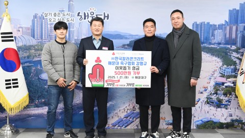 성금전달식(한국칼라콘크리트대표 이대길)