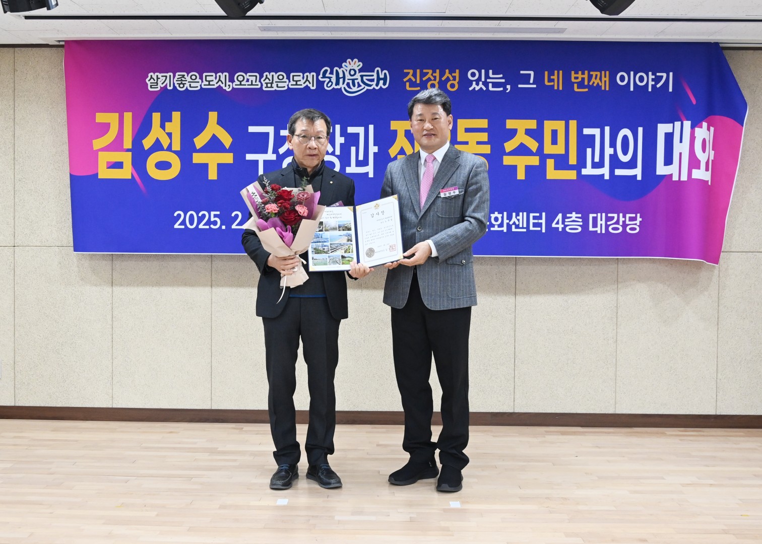 좌2동 동순방 6