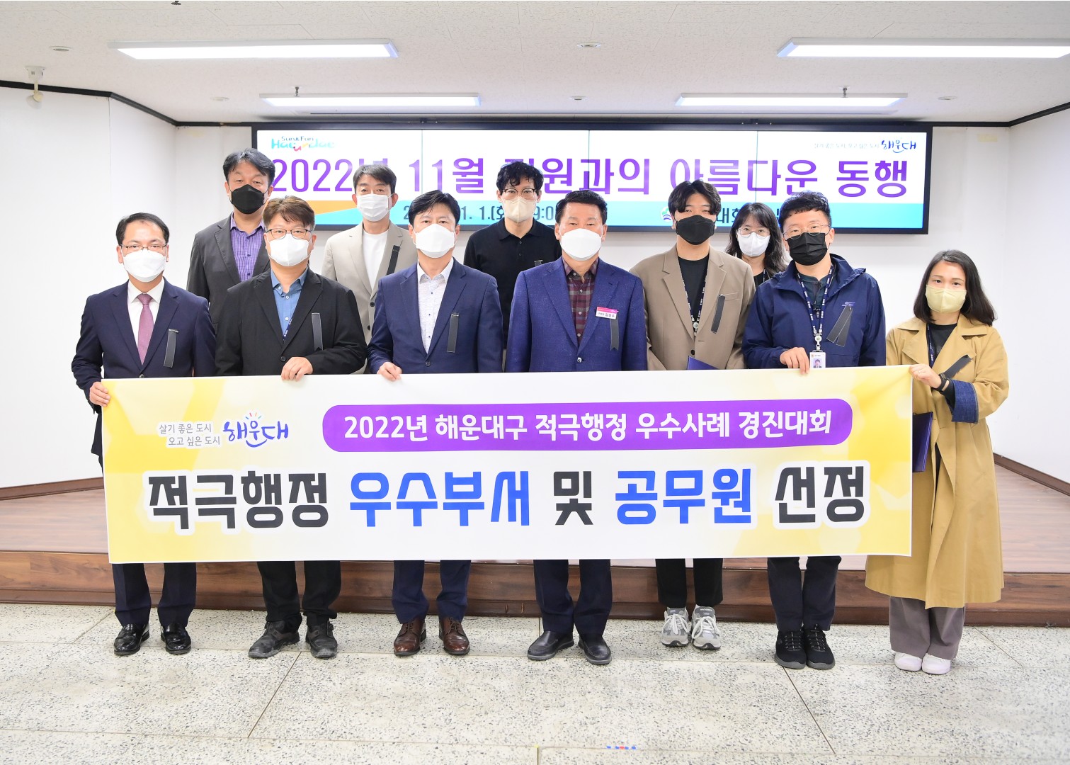 직원과의 아름다운 동행 12