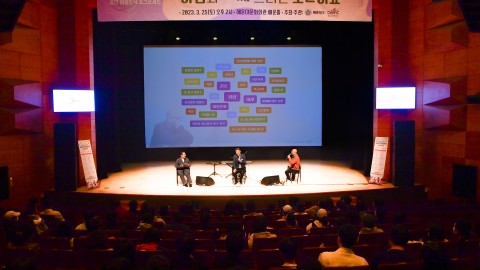 제2회 해운대구 청년 마음토닥 토크콘서트