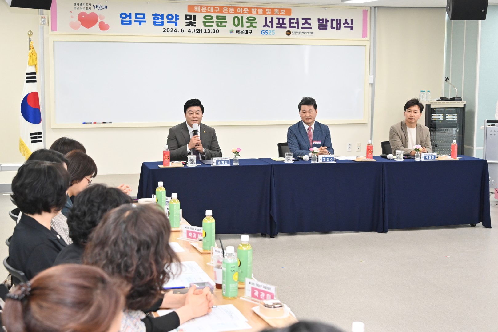 은둔이웃 지원 서포터즈 발대식 5