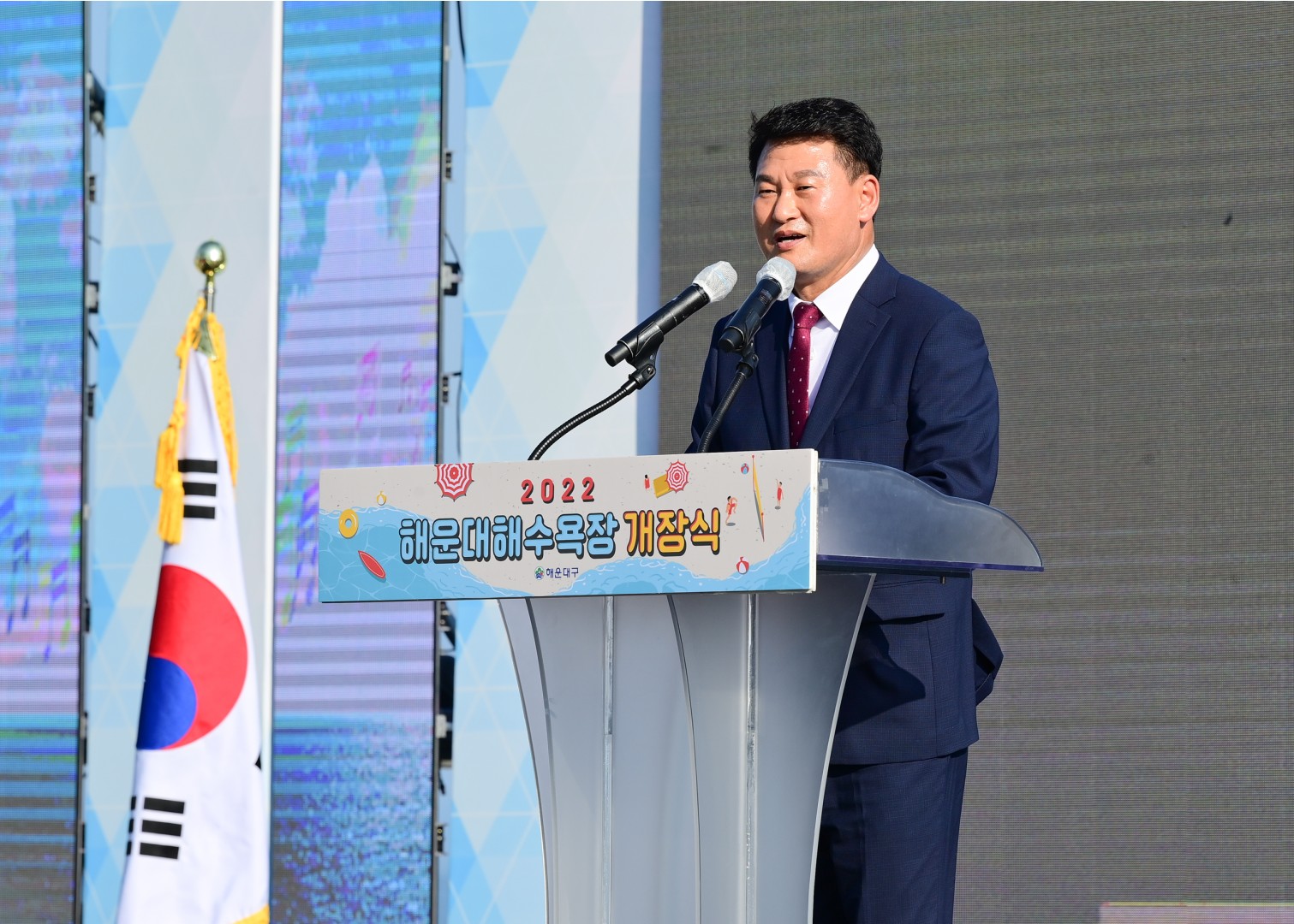 해운대해수욕장 개장식 8